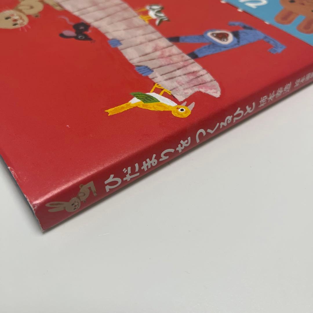 初版　柿本幸造 絵本画集 ひだまりをつくるひと