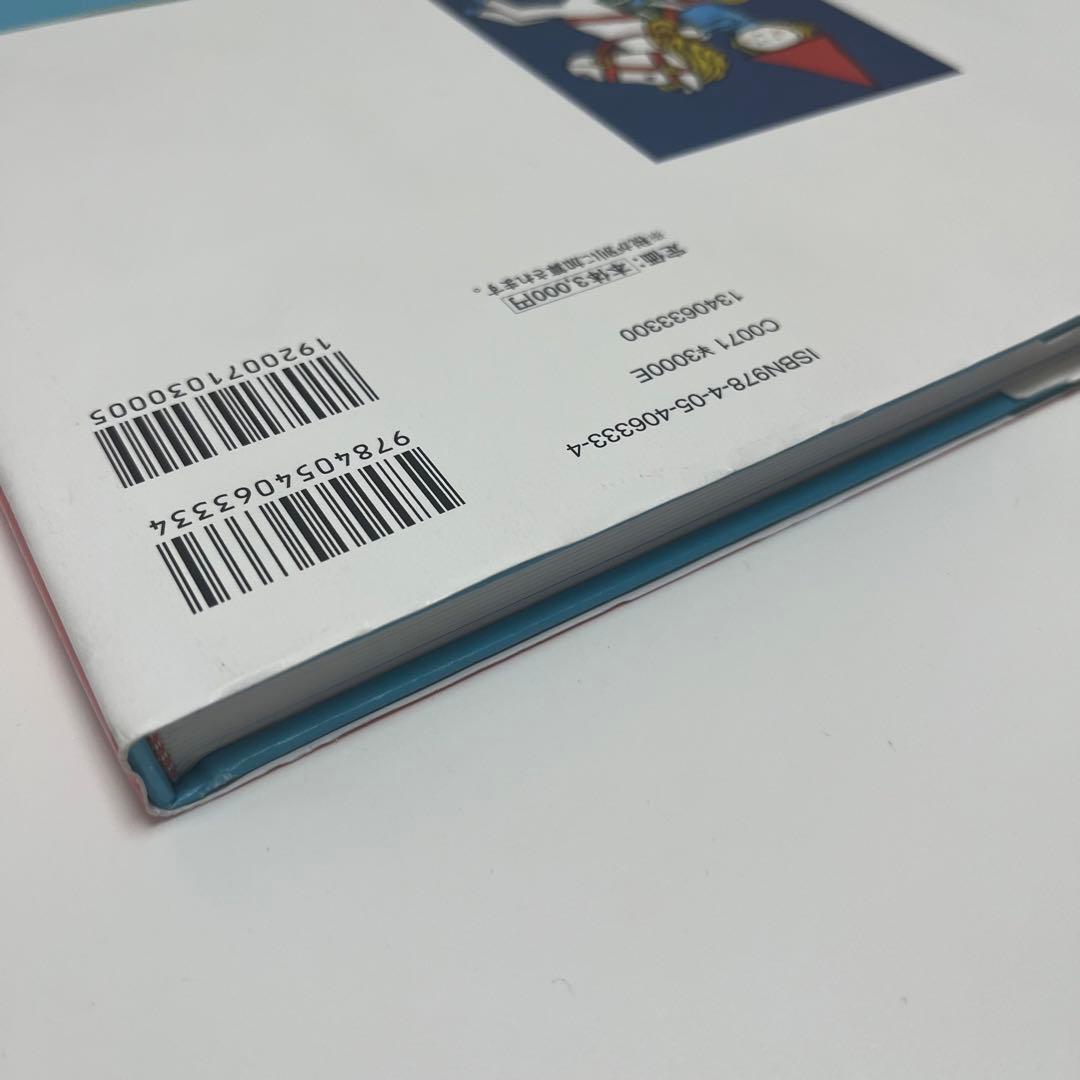 初版　柿本幸造 絵本画集 ひだまりをつくるひと