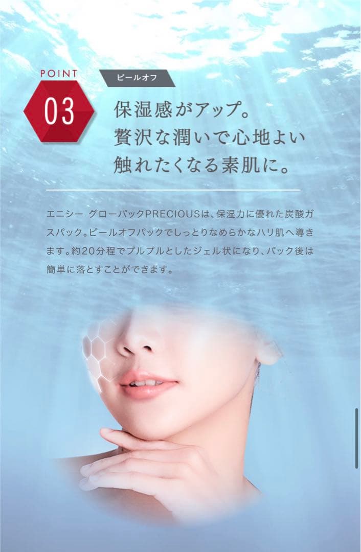 【新年 値下げ】エニシーグローパック フェイシャルジェルパック　10回分×1箱