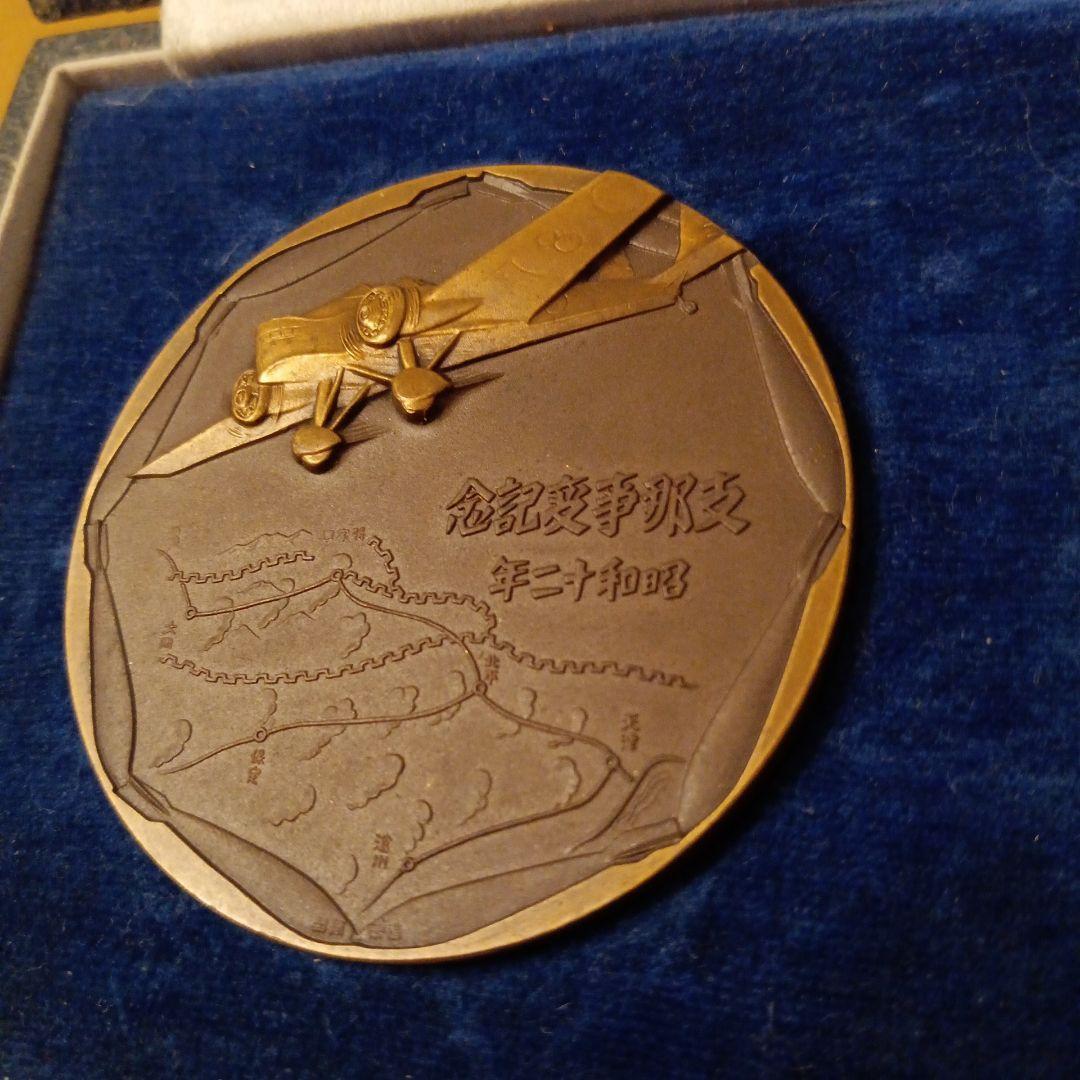 【激レア 極美品】支那事変記念 メダル 章牌 造幣局造製 公式記念 勲章 徽章