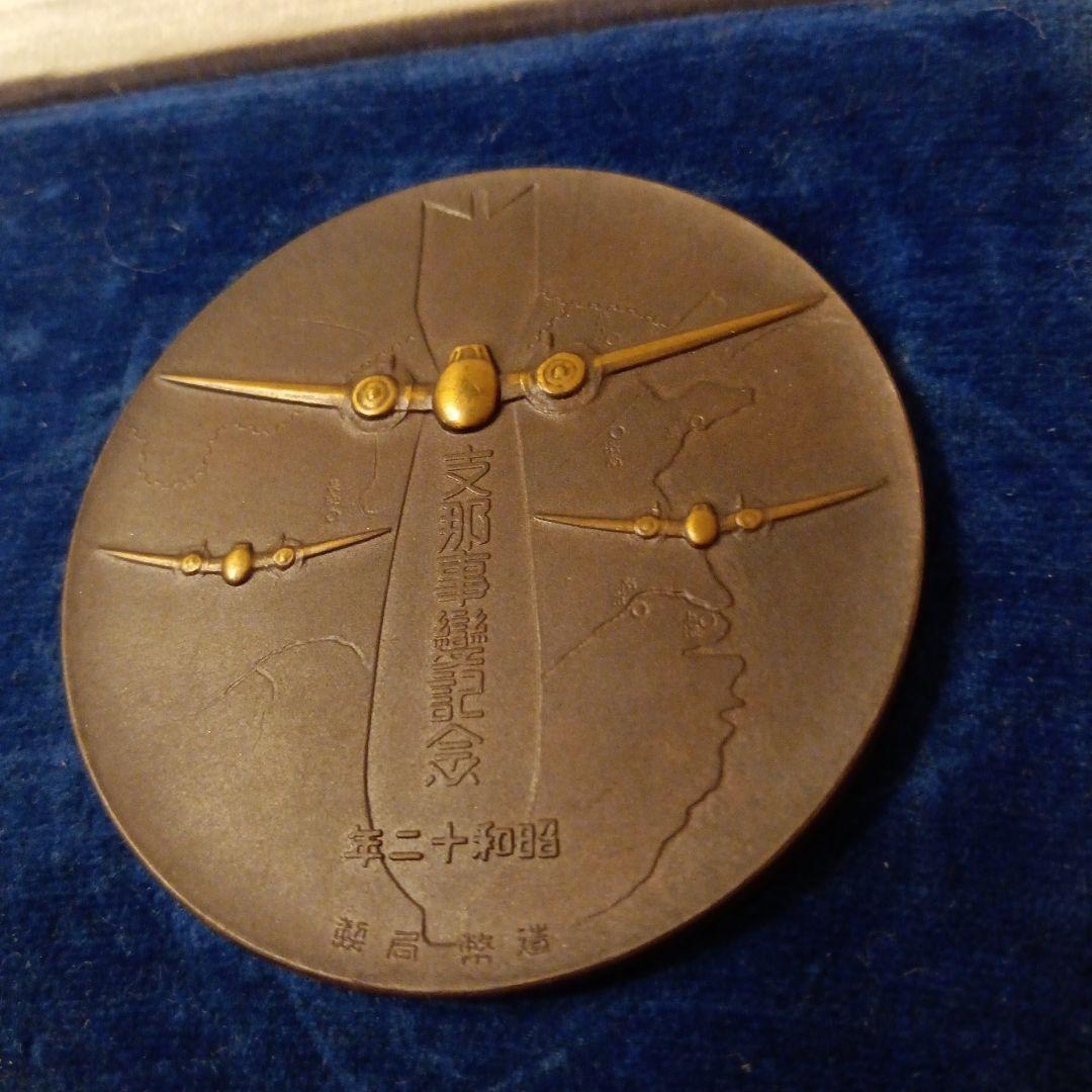 【激レア 極美品】支那事変記念 メダル 章牌 造幣局造製 公式記念 勲章 徽章