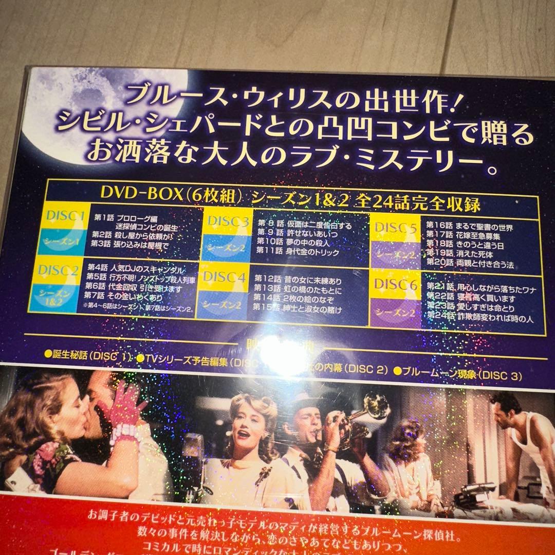 こちらブルームーン探偵社 シーズン1&2〈6枚組〉