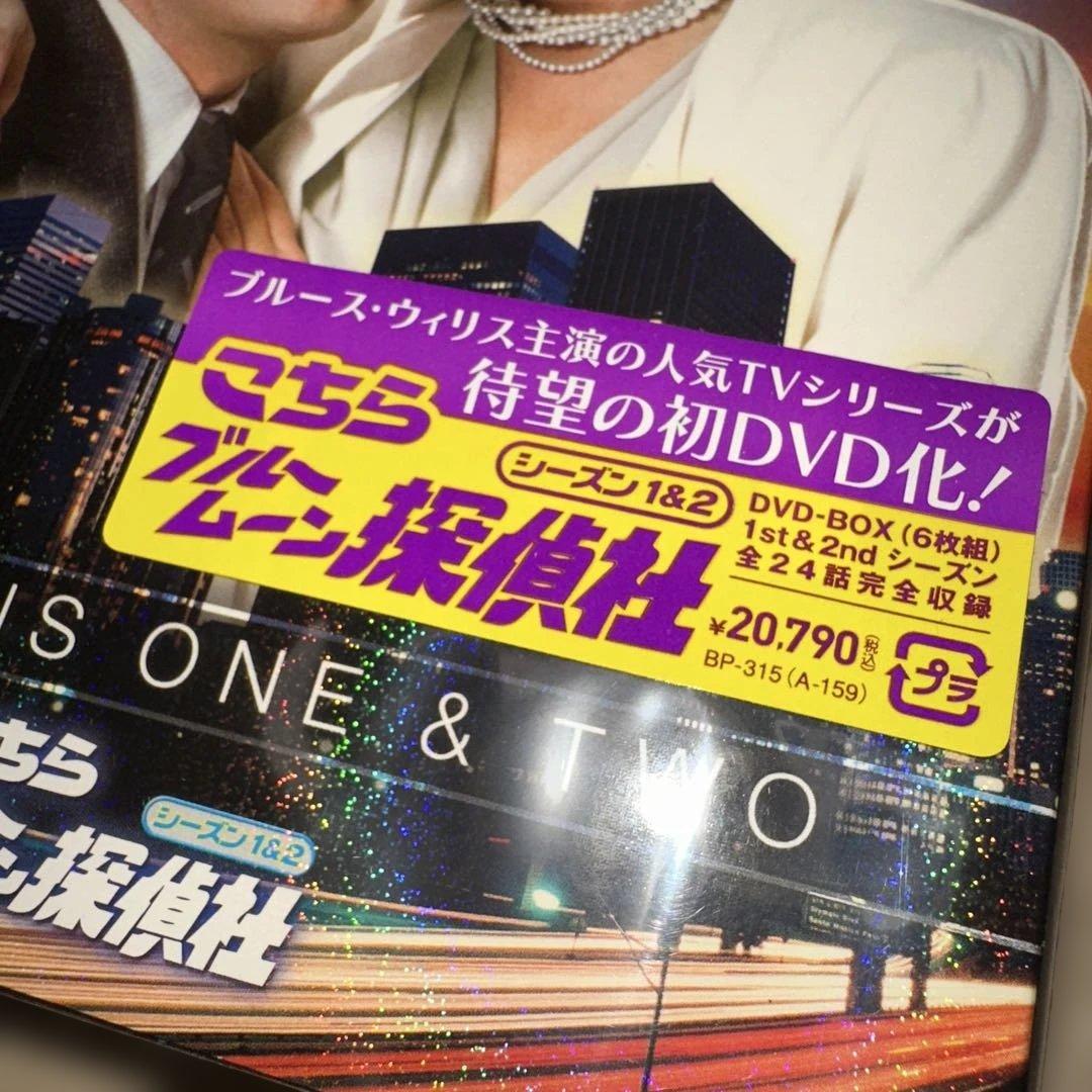 こちらブルームーン探偵社 シーズン1&2〈6枚組〉