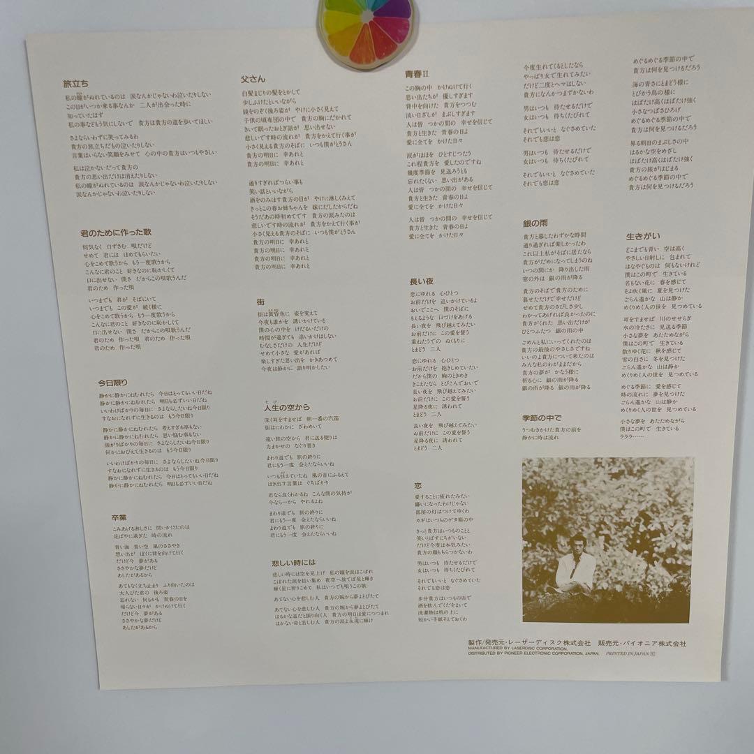 松山千春 起承転結 レーザーディスク
