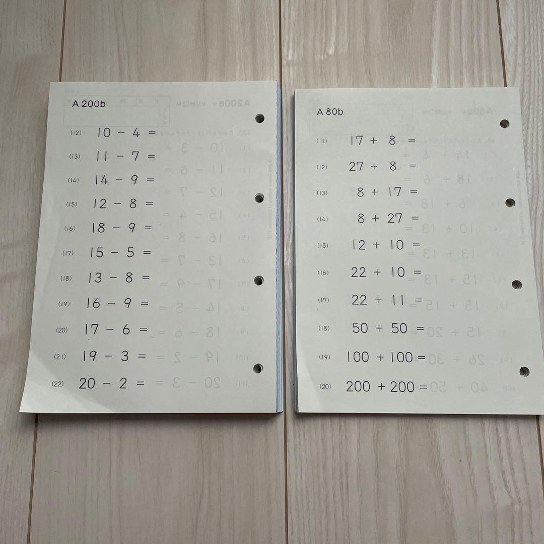 KUMON 公文　くもん　算数　さんすう　A教材　プリント
