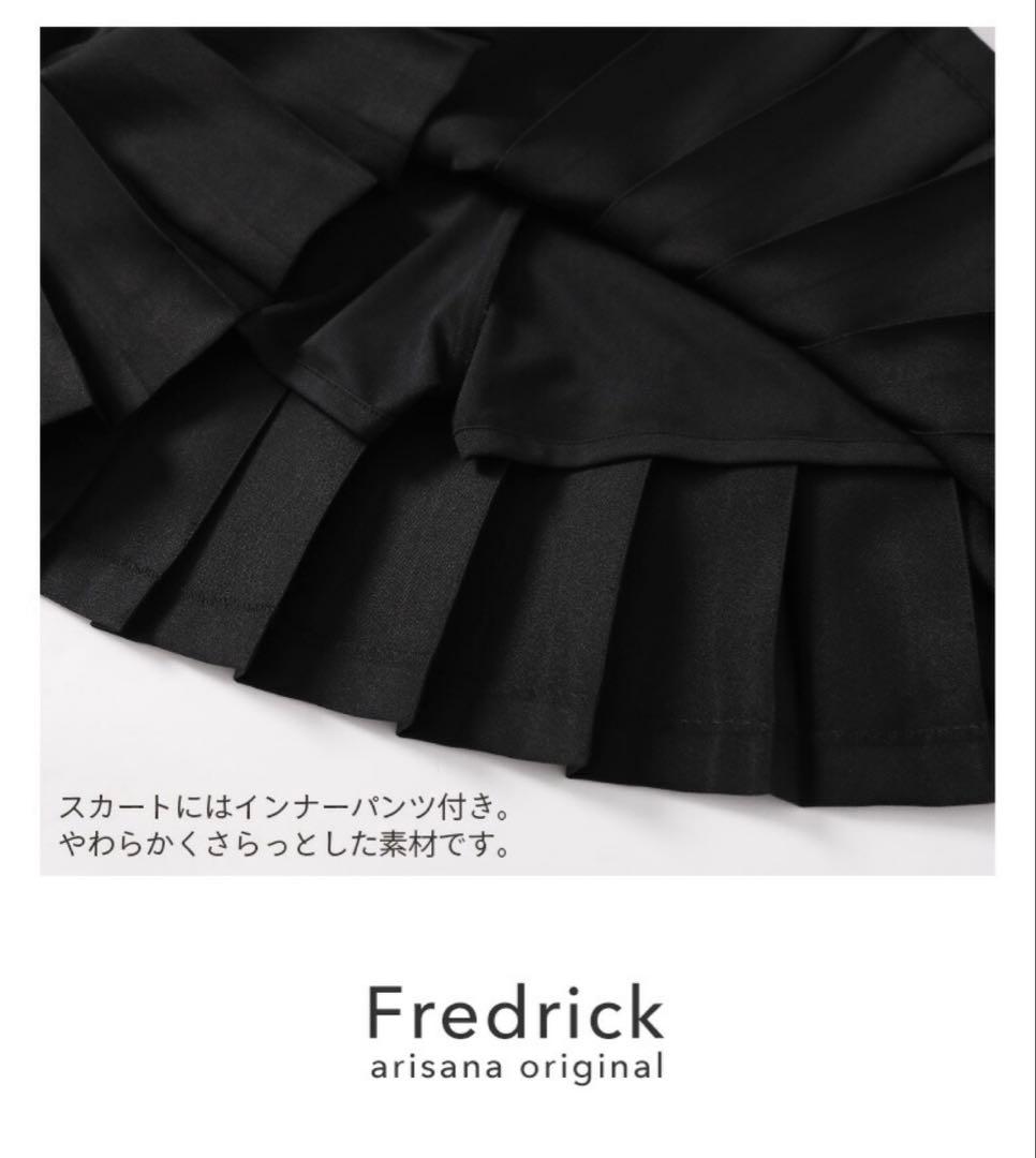 アリサナ arisanaジュニアフォーマルスーツ セット ブラック 卒服160