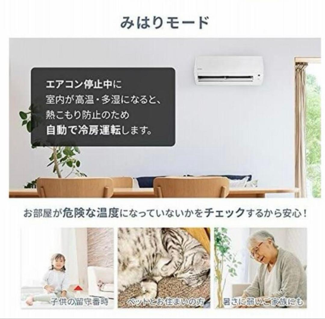 アイリスオーヤマ2023年モデル 6畳用基本取り付け工事費込み取り外し料金込み‼️