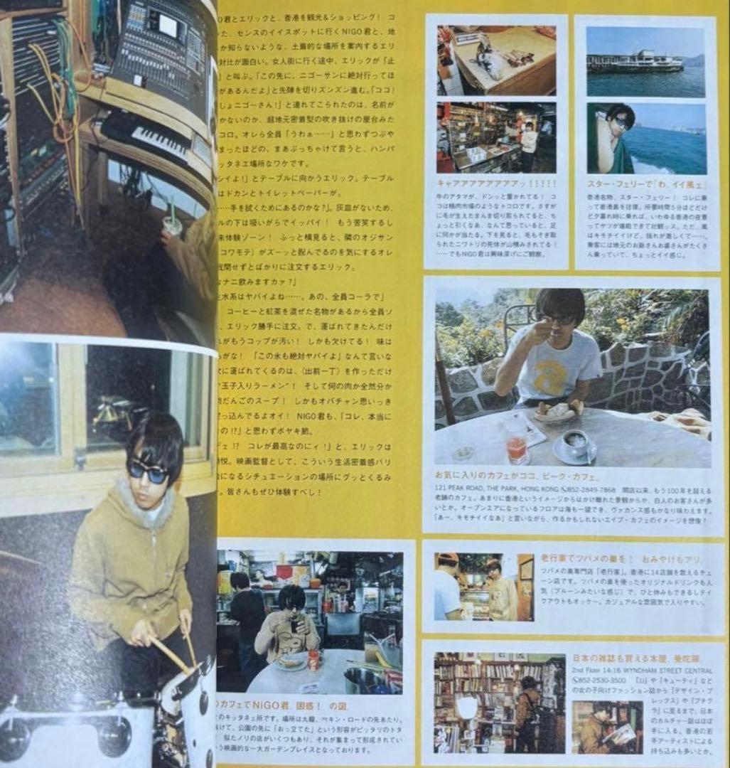 relax 2000年2月号 Futura フューチュラ NIGO ソノシート