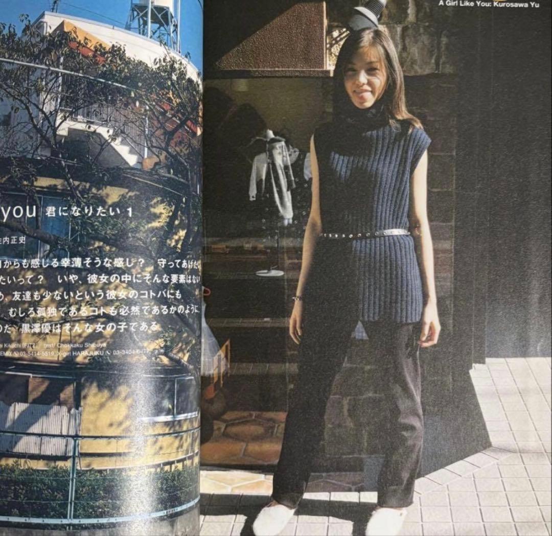 relax 2000年2月号 Futura フューチュラ NIGO ソノシート