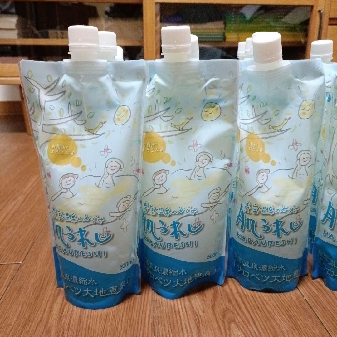 豊富温泉濃縮水　肌うれし　サロベツ大地恵泉　10袋　アトピー