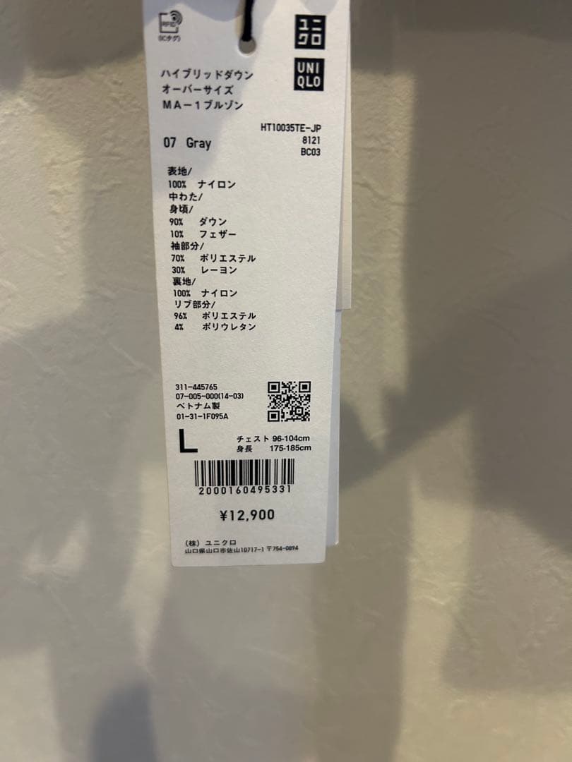 ユニクロ　プラスj ハイブリッドダウンオーバーサイズMA-1ブルゾン