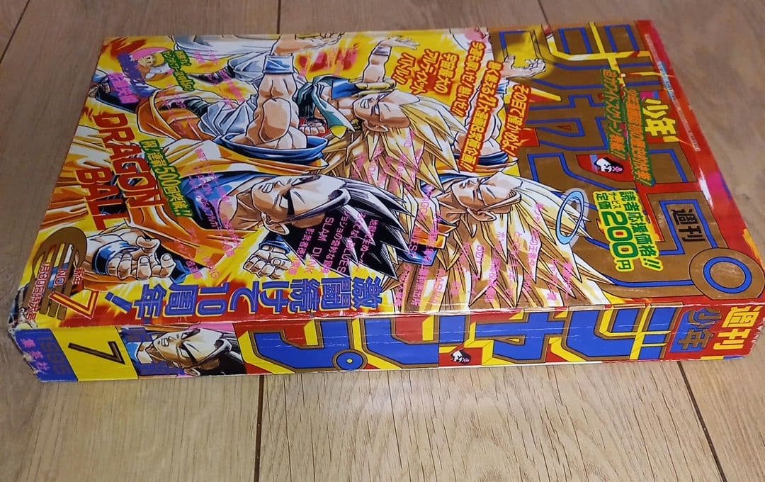 【美品】週刊少年ジャンプ　ドラゴンボール表紙　連載10周年／500回記念