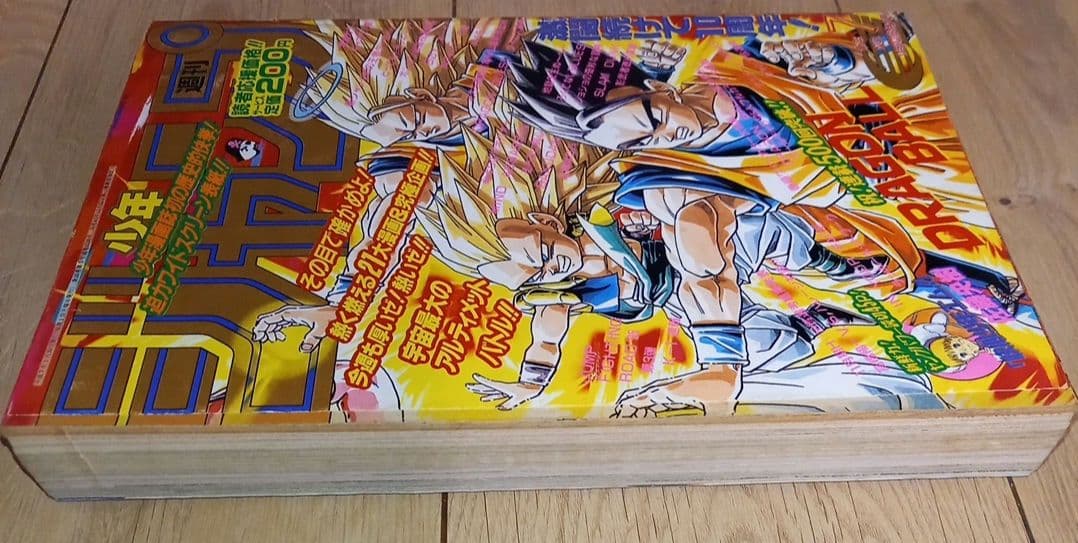 【美品】週刊少年ジャンプ　ドラゴンボール表紙　連載10周年／500回記念