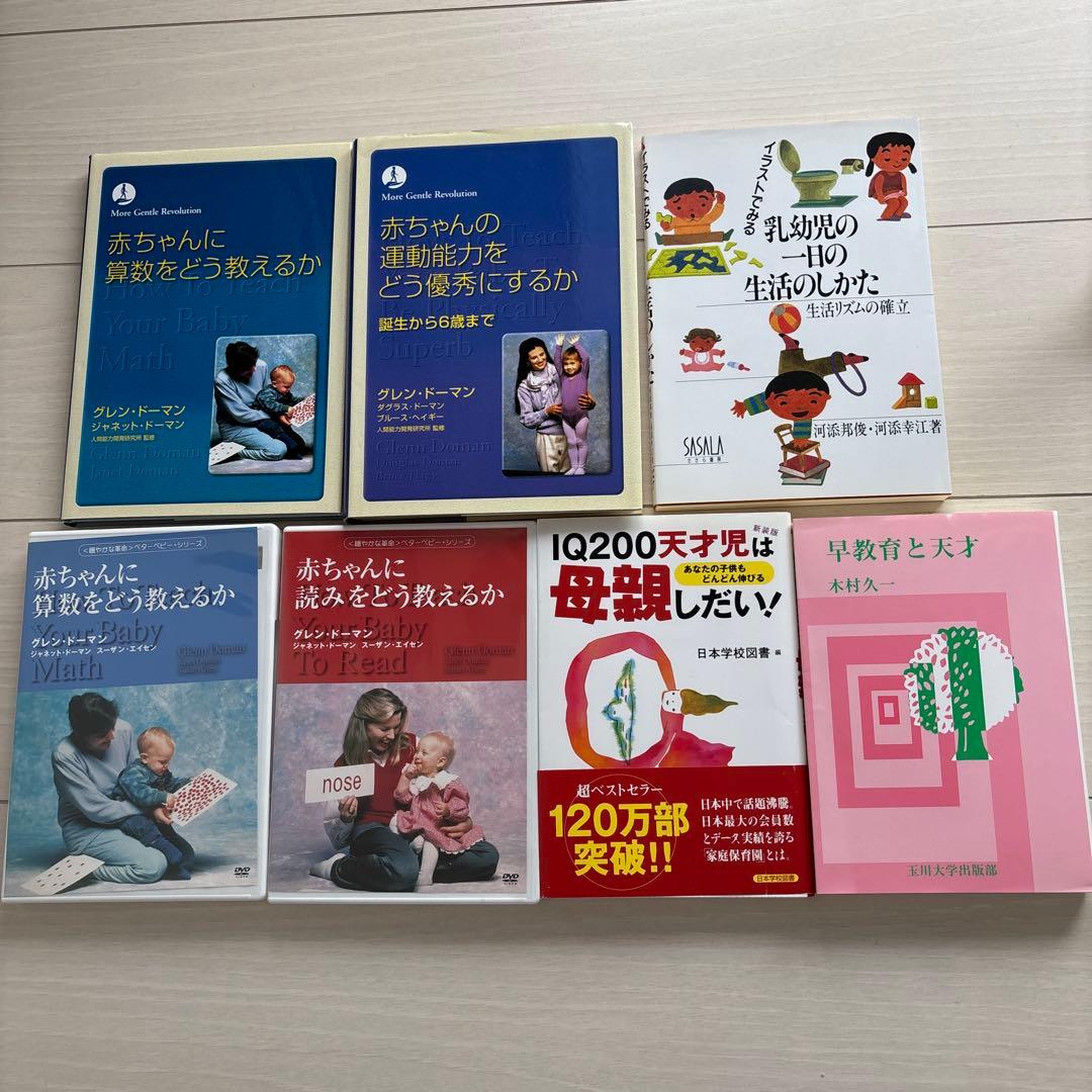 家庭保育園　書籍& DVD 7点セット