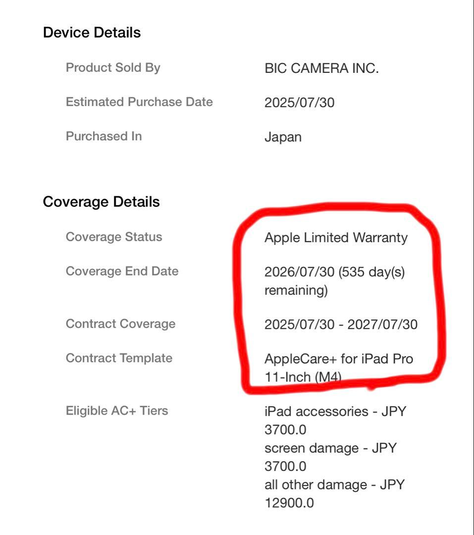 iPad Pro M4 1TB 新品 未開封 AppleCare メモリ16GB