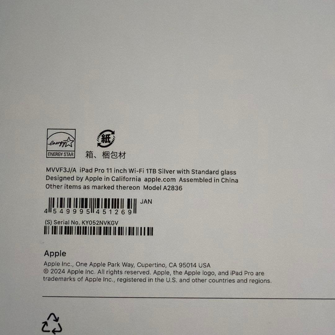 iPad Pro M4 1TB 新品 未開封 AppleCare メモリ16GB