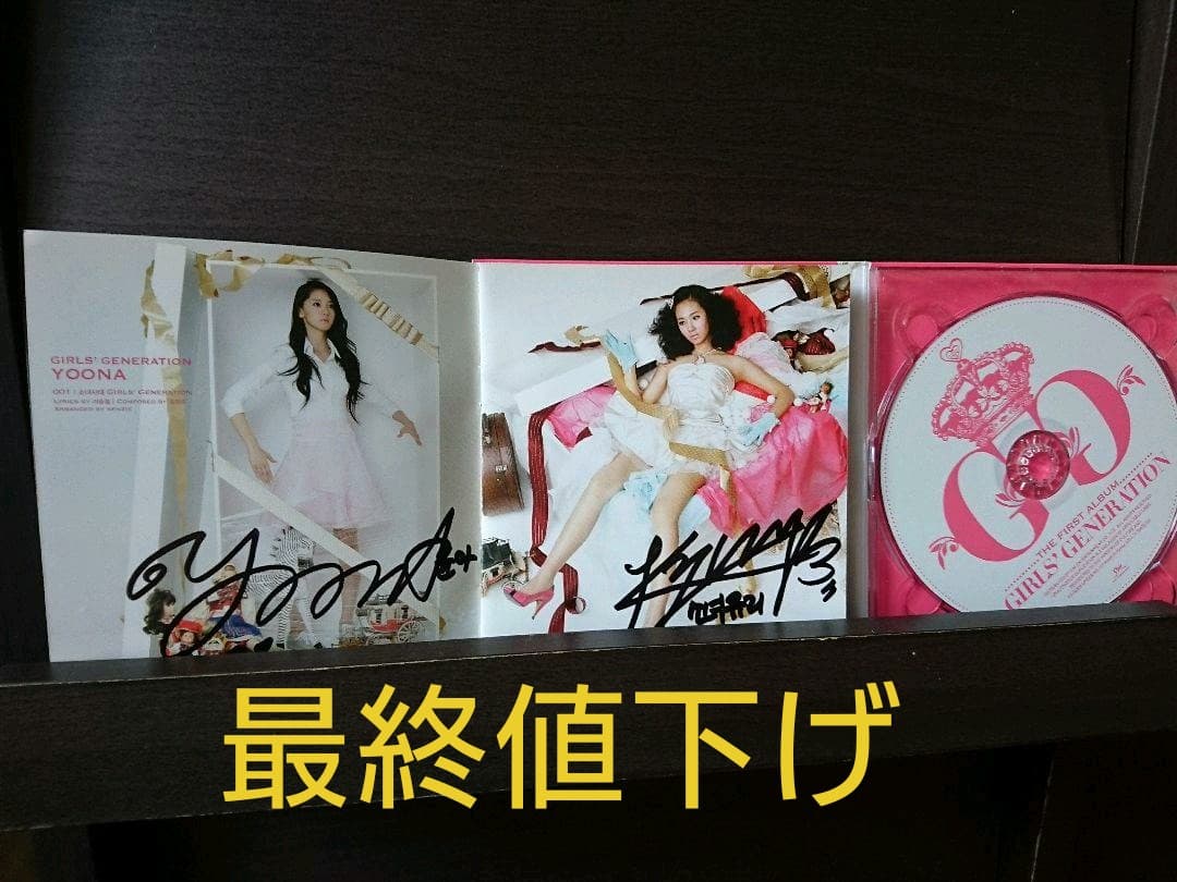 少女時代 直筆サイン CD