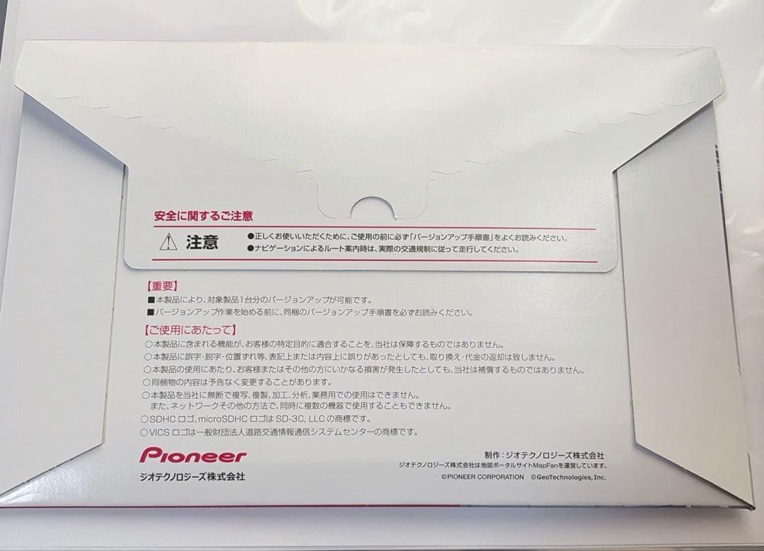 Pioneer 楽ナビマップ Type IX Vol.4 SD更新版