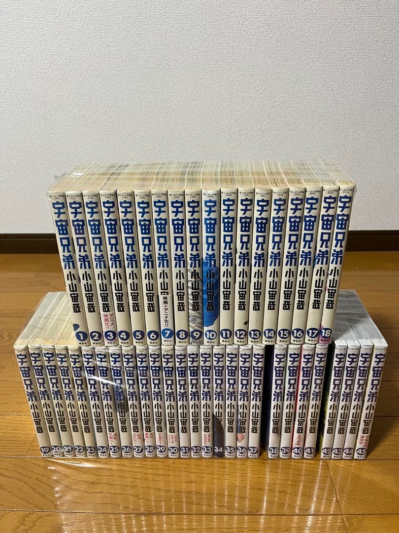 宇宙兄弟　 1〜45巻　全巻セット　新品未開封5冊有り