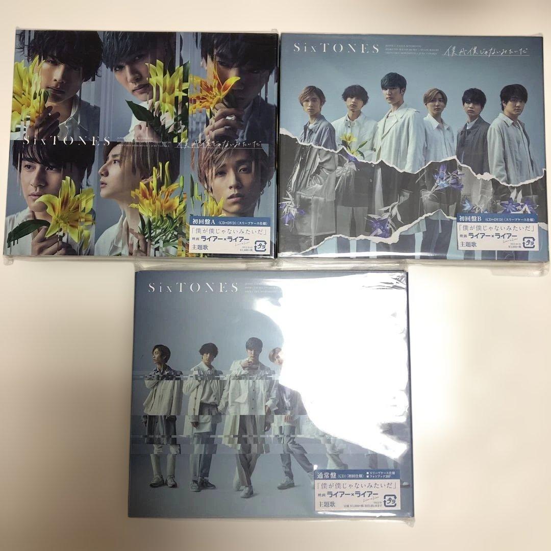SixTONES シングル アルバム まとめ売り