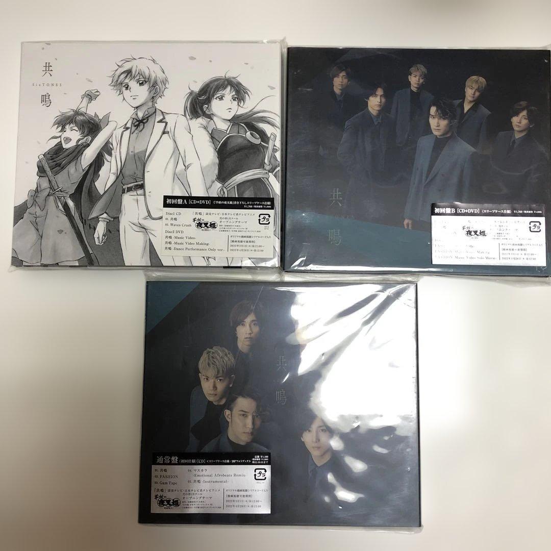 SixTONES シングル アルバム まとめ売り