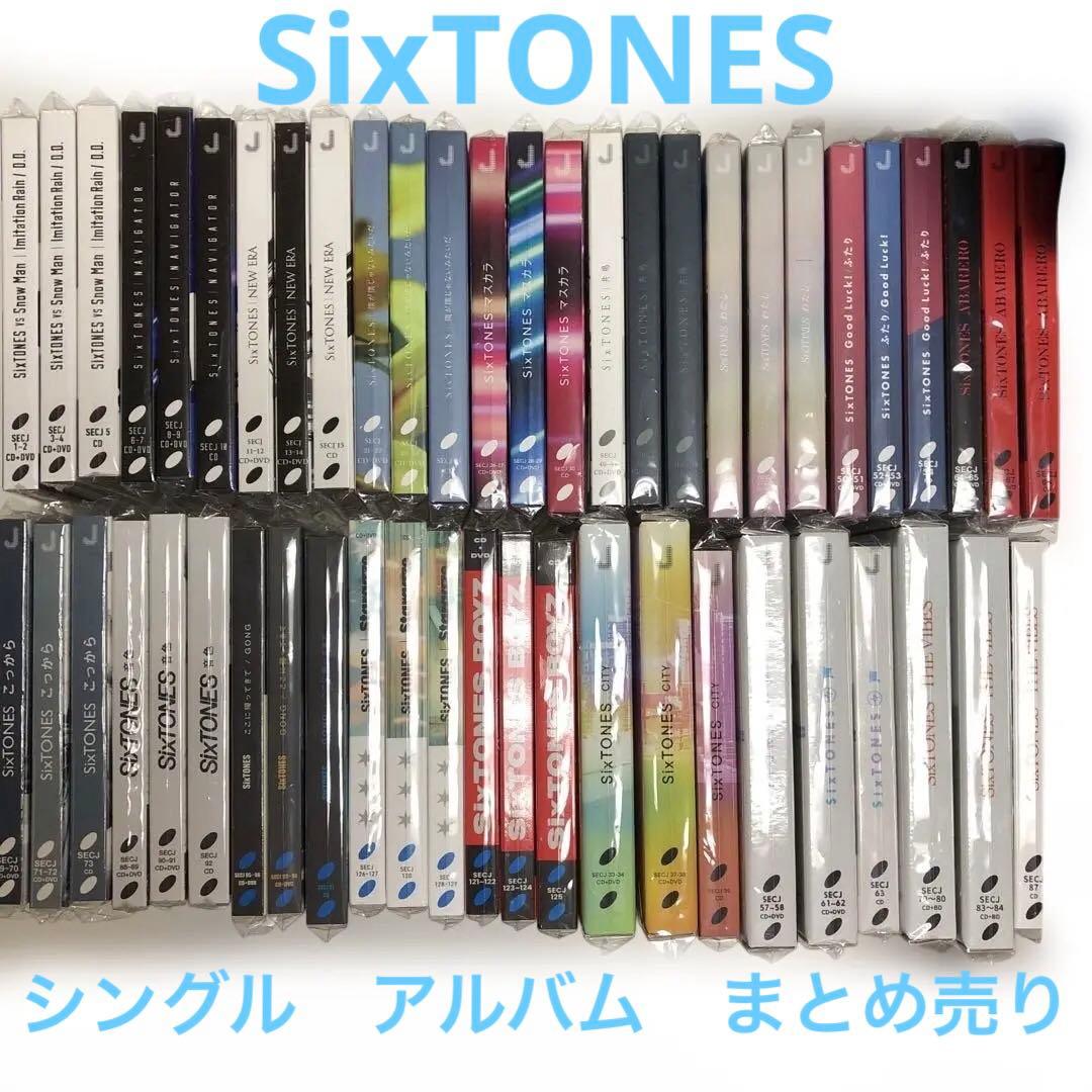 SixTONES シングル アルバム まとめ売り