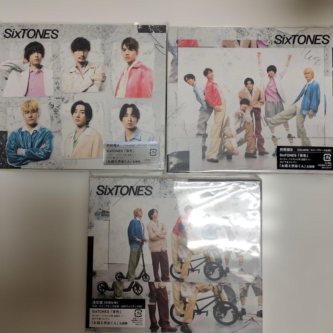 SixTONES シングル アルバム まとめ売り