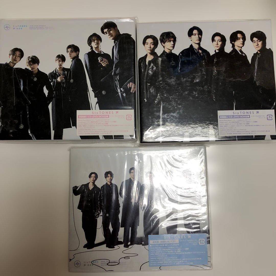 SixTONES シングル アルバム まとめ売り
