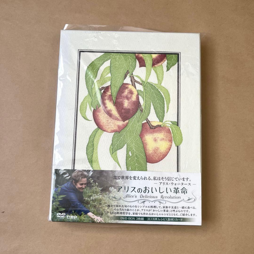 アリスのおいしい革命 DVD-BOX 3枚組 アリスウォータース シェパニース