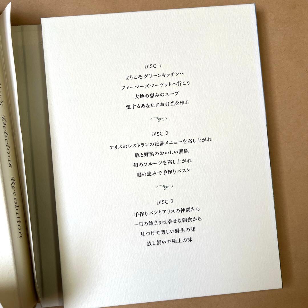 アリスのおいしい革命 DVD-BOX 3枚組 アリスウォータース シェパニース