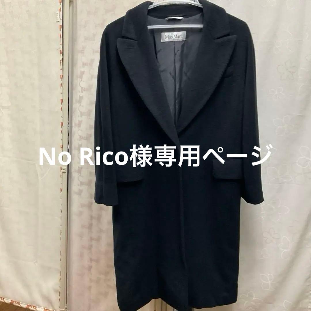 MaxMara 黒 チェスターコート イタリア製　白たタグ
