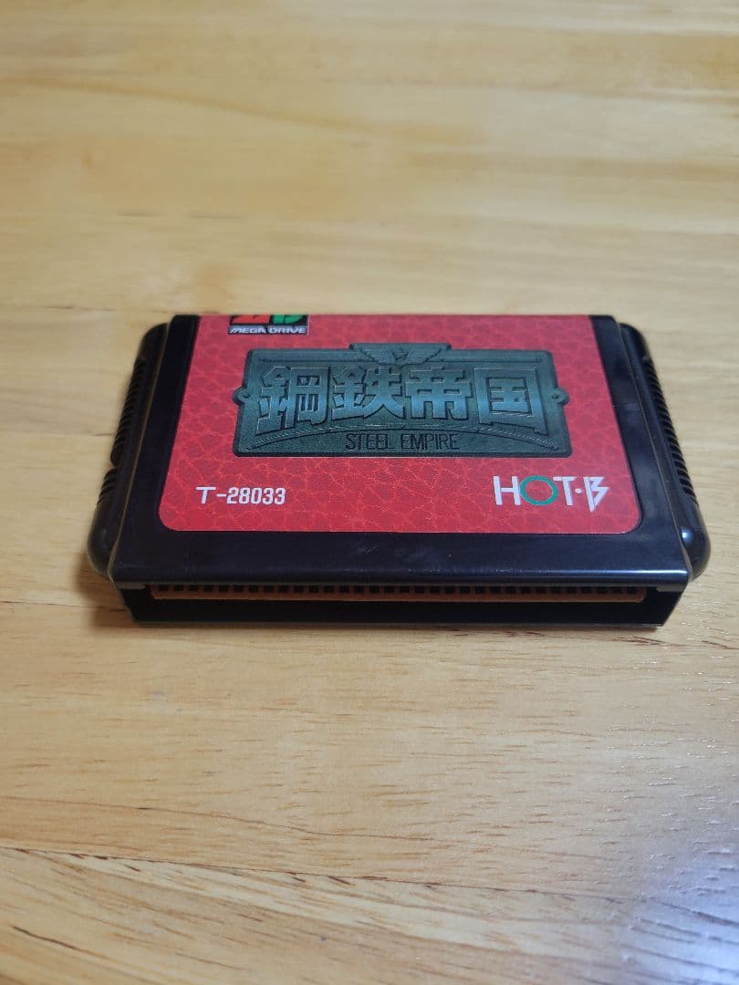 【鋼鉄帝国】メガドライブ