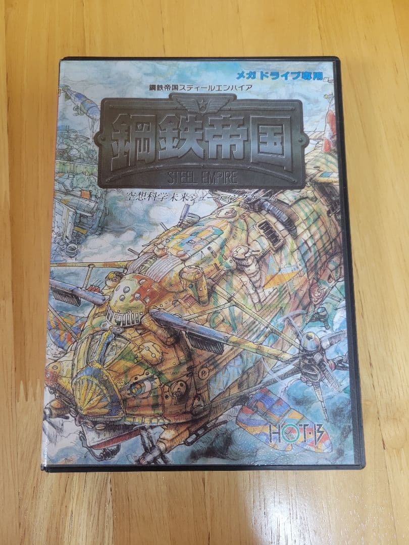【鋼鉄帝国】メガドライブ