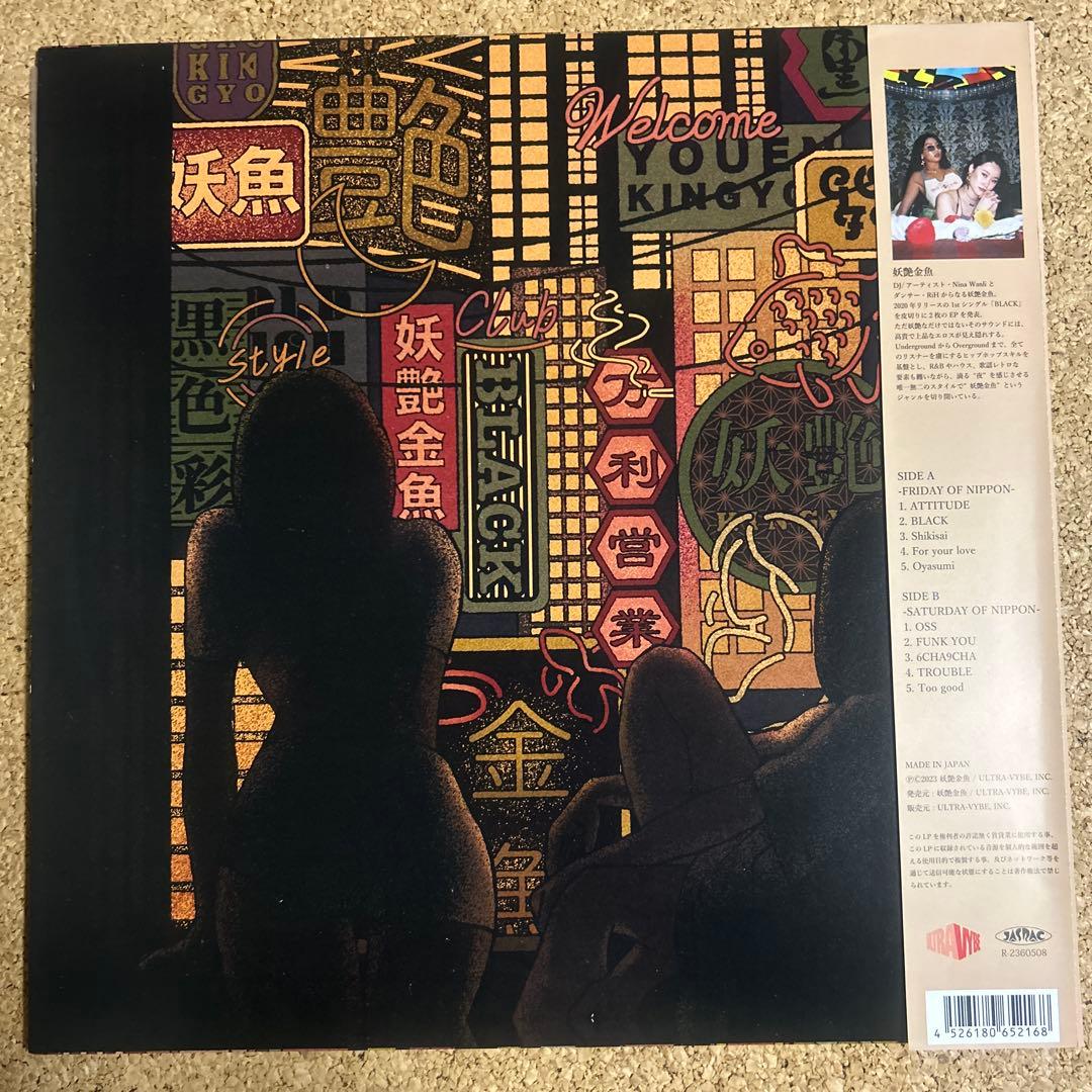 妖艶金魚 TOKYO OF NIPPON LP 帯付き 初回限定盤