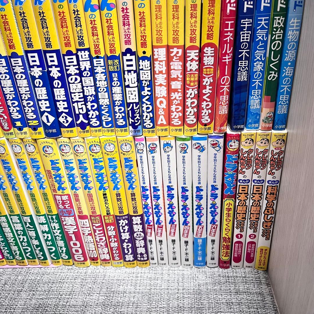 50冊セット‼️ ドラえもん　学習シリーズ　科学シリーズ　児童書　勉強