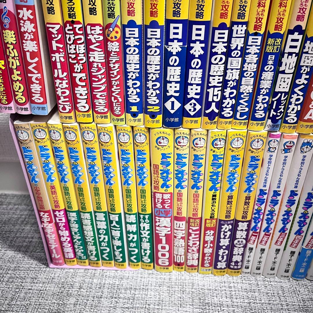 50冊セット‼️ ドラえもん　学習シリーズ　科学シリーズ　児童書　勉強