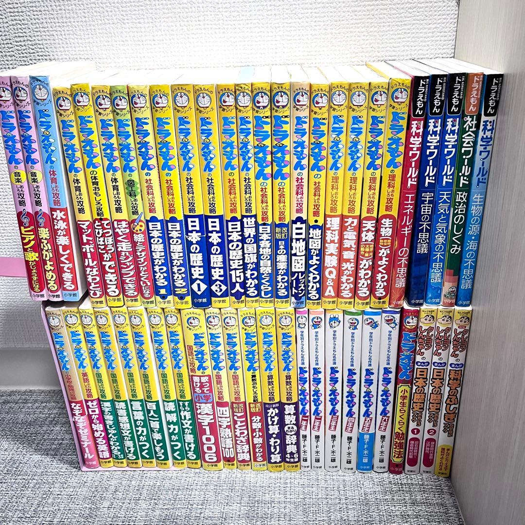50冊セット‼️ ドラえもん　学習シリーズ　科学シリーズ　児童書　勉強