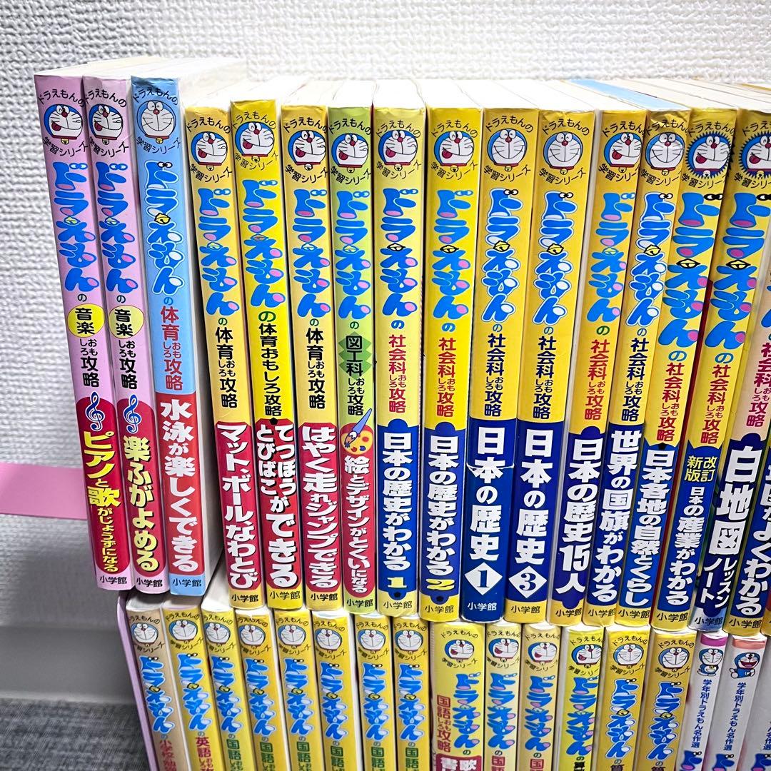 50冊セット‼️ ドラえもん　学習シリーズ　科学シリーズ　児童書　勉強
