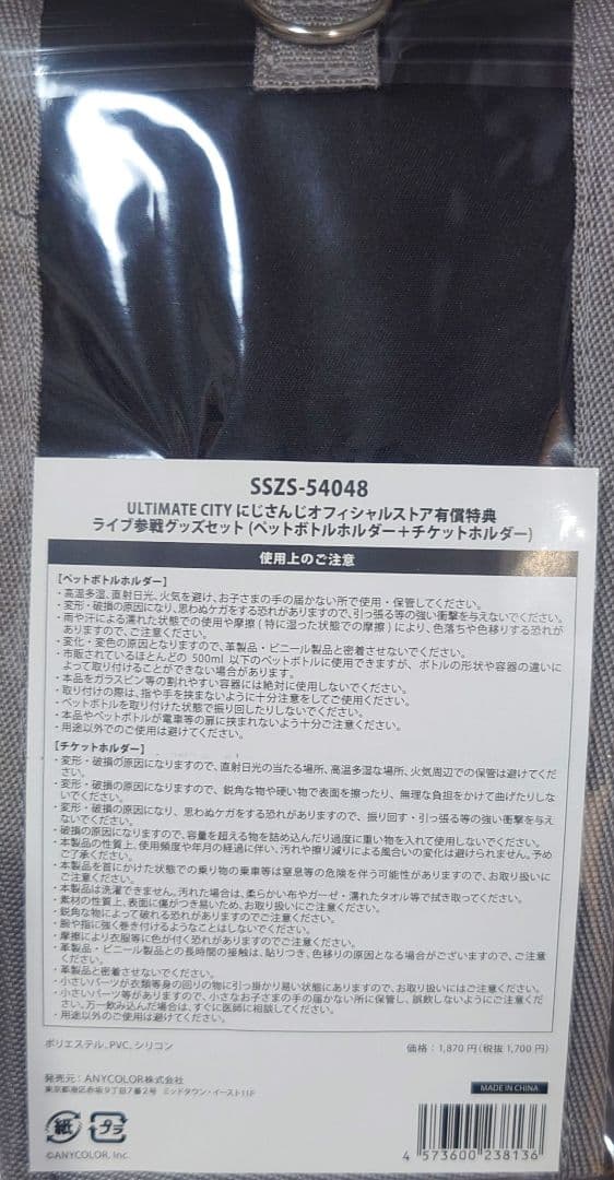 有償特典付き ULTIMATE CITY 初回生産限定盤A