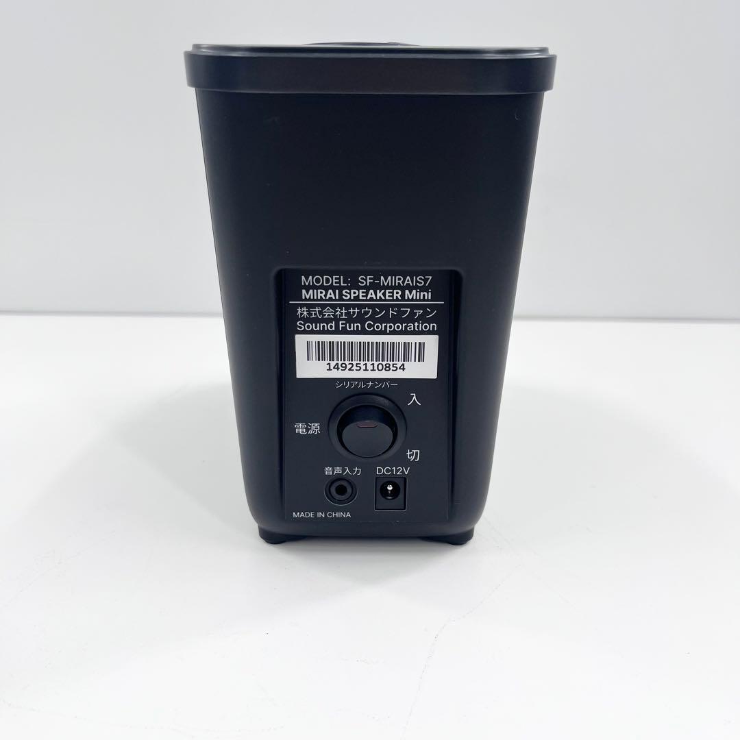MIRAI SPESAKER Mini ミライスピーカー SF-MIRAIS7