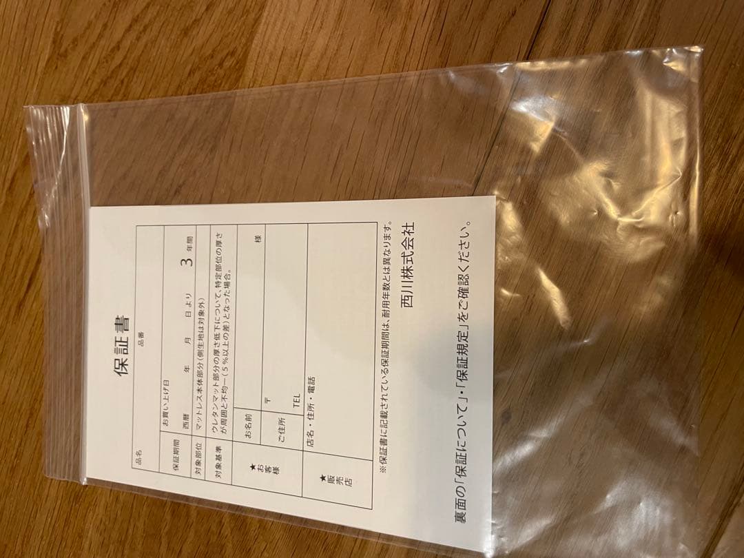 新品未使用 西川 エアーマットレス シングル エアー01 ベーシック