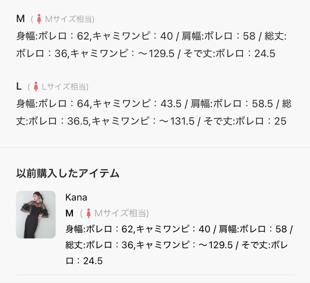 kana チュール ティアード ボレロ 3way キャミワンピース ドレス　M