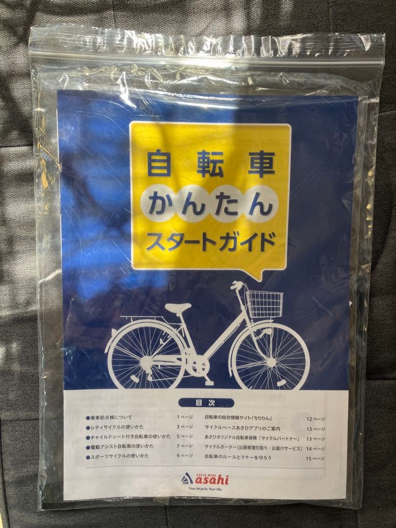 あさひエマージェンシーバイク-K 16インチ 折りたたみ自転車