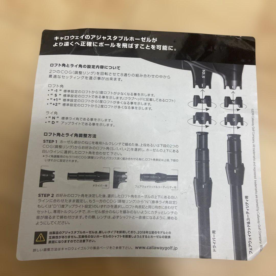 【左利き用】Callaway PARADYM X ドライバー