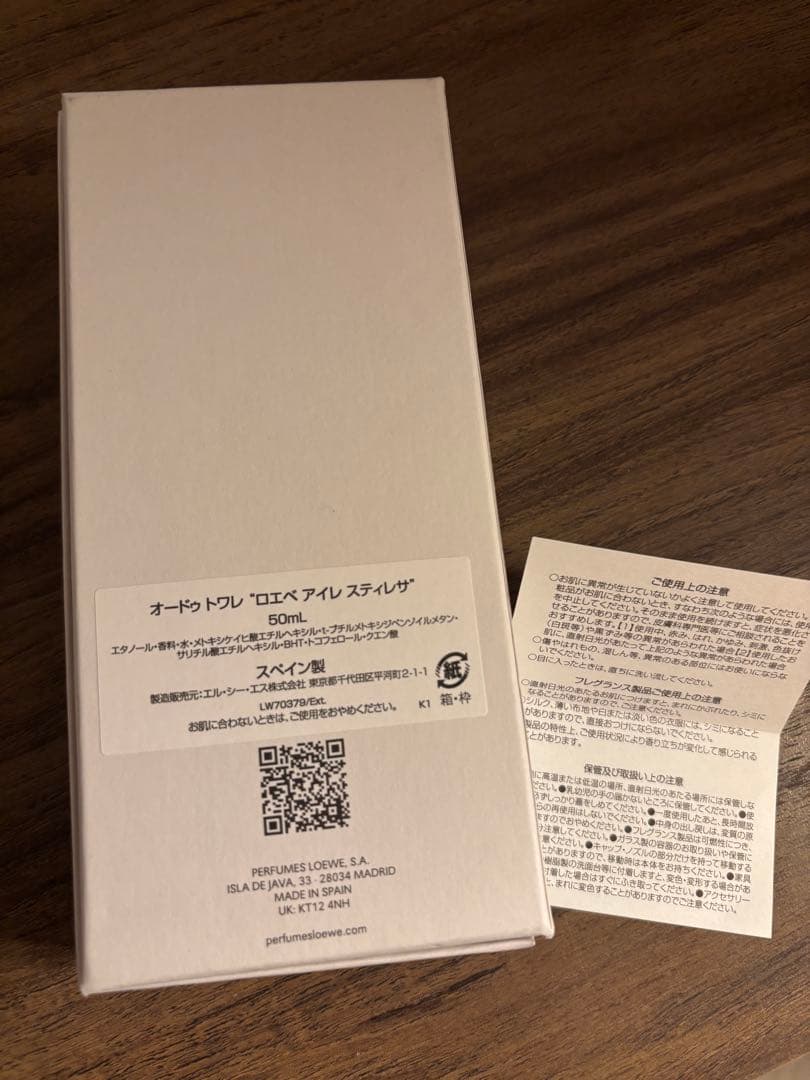 LOEWE ロエベ AIRE SUTILEZA アイレ スティレサ 50ml