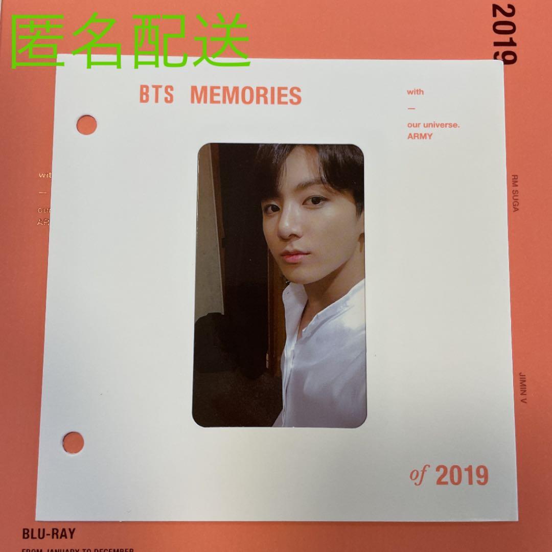 BTS MEMORIES 2019 トレカ ジョングク