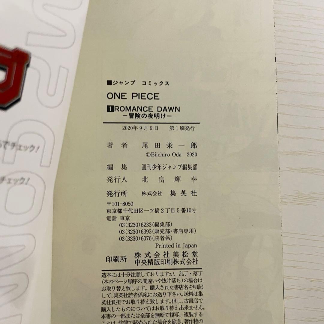 ま*様 美品ONE PIECE ワンピース エピソードBOX（1巻〜104巻）セ