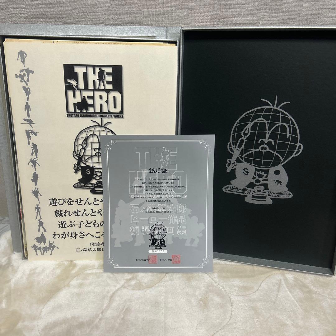 石ノ森章太郎　ヒーロー作品複製原画集　THE HERO