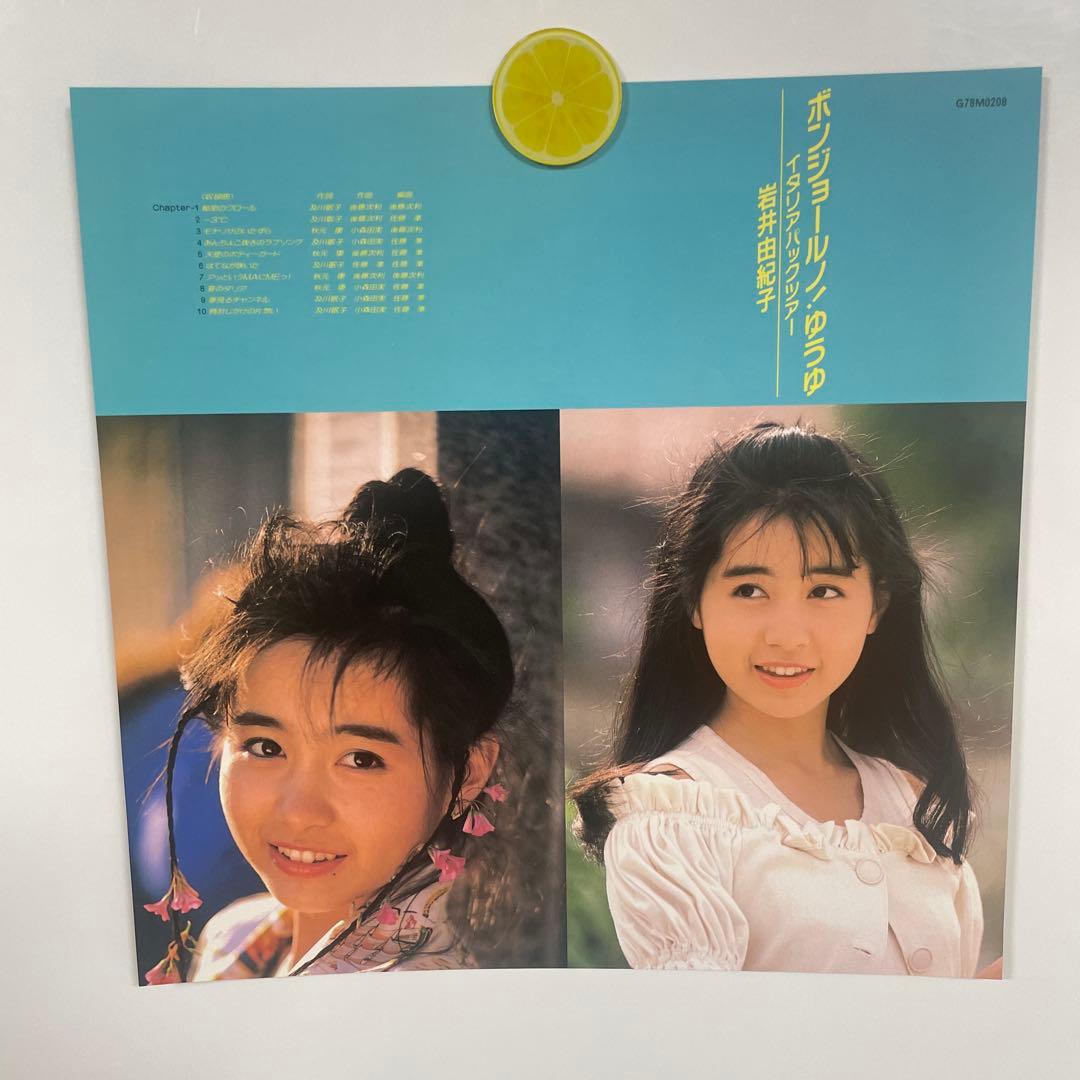 ポンジョールノ！ゆうゆ　岩井由紀子 レーザーディスク