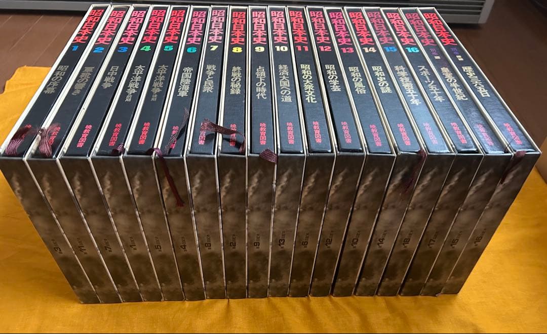昭和日本史 18巻セット
